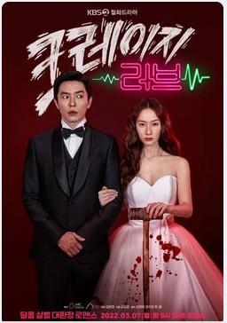 Crazy Love - T1 C16 ES KOR